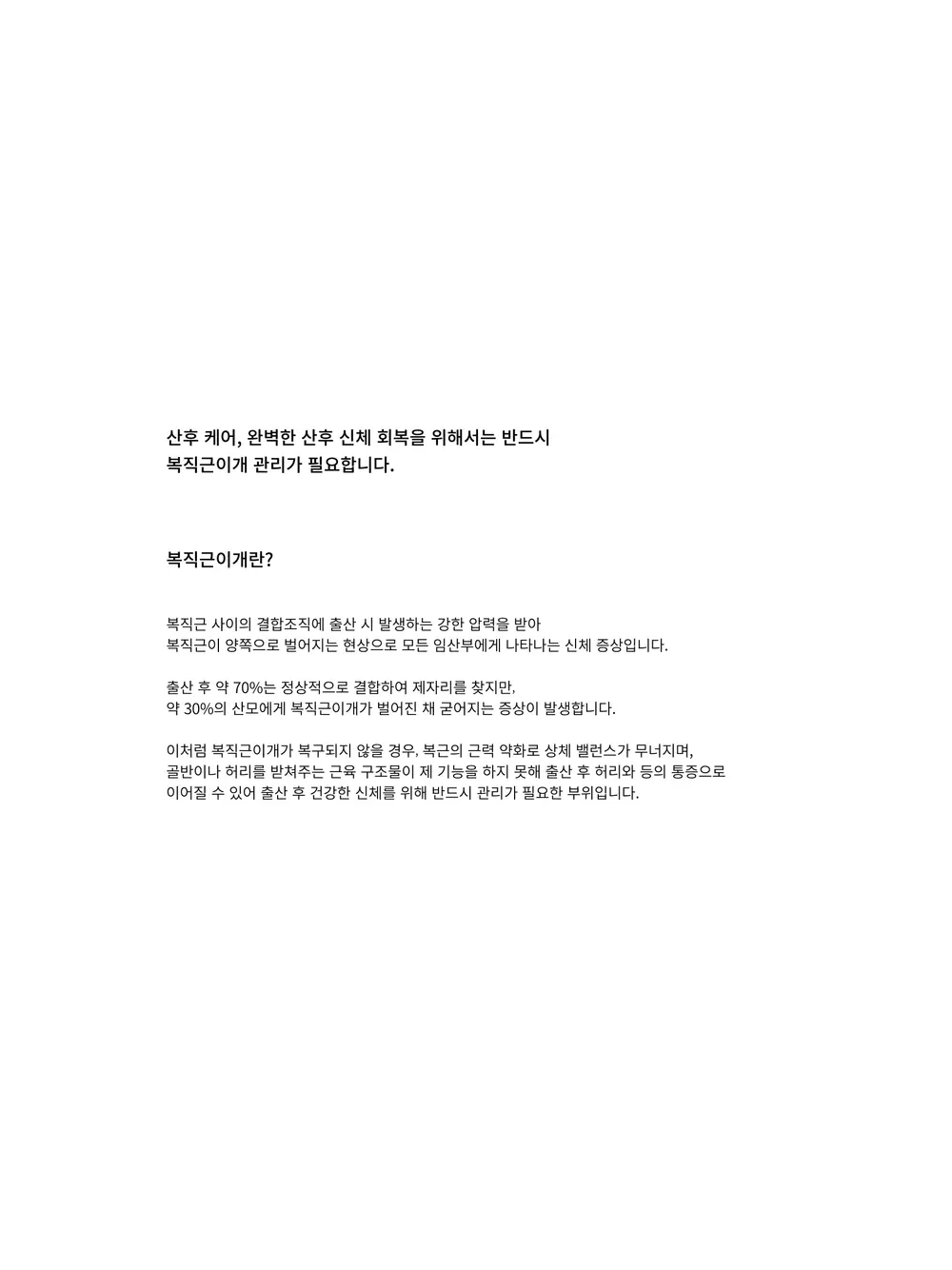 261002_매뉴얼북_아이패드용_청담 잠실 반포 일산 송도37.jpg